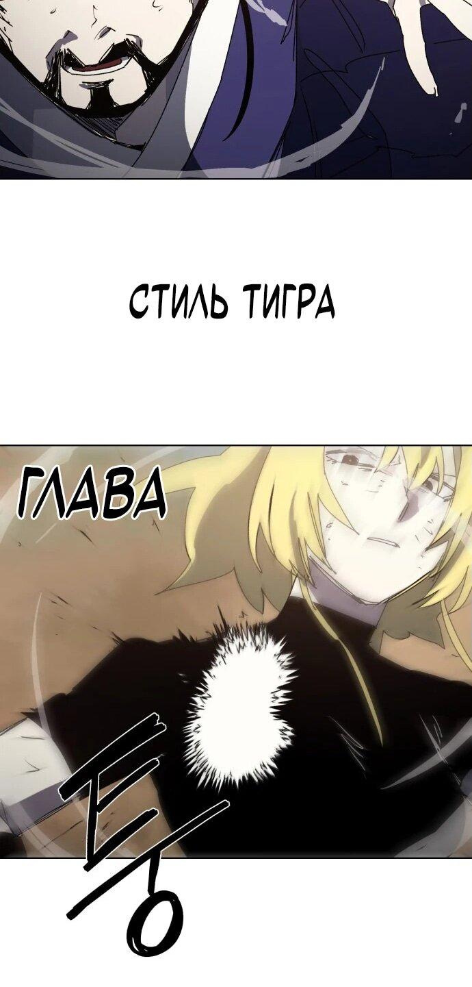 Манга Рыцарь Огня - Глава 187 Страница 29