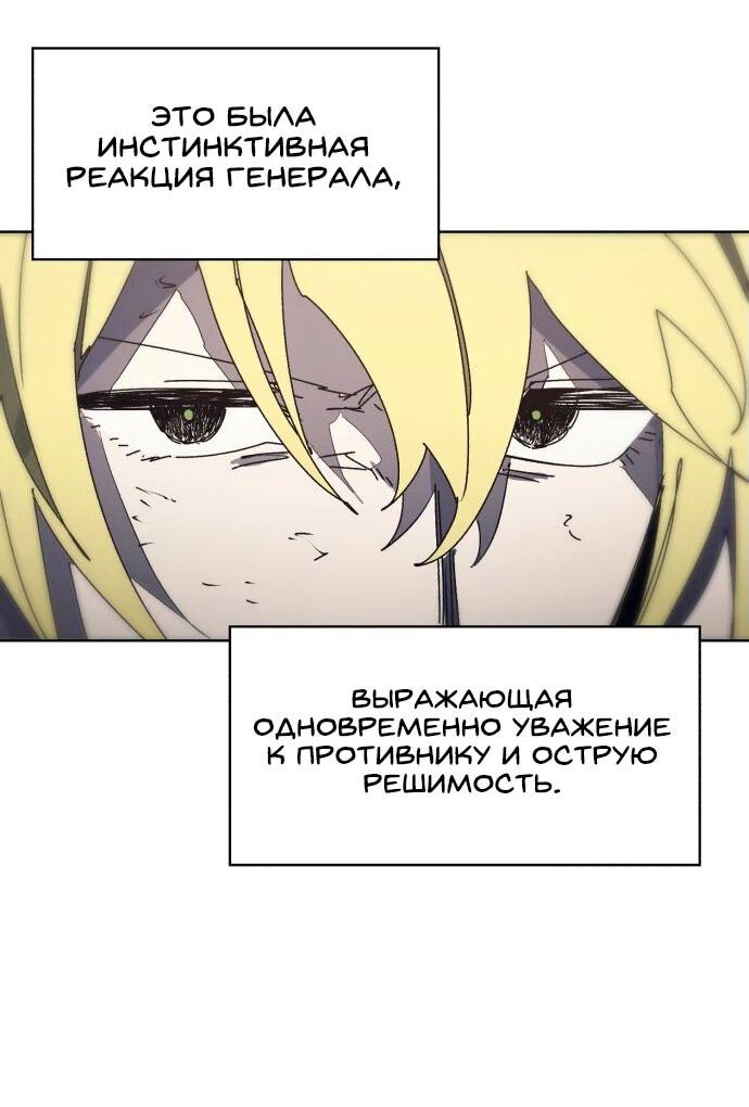 Манга Рыцарь Огня - Глава 187 Страница 18