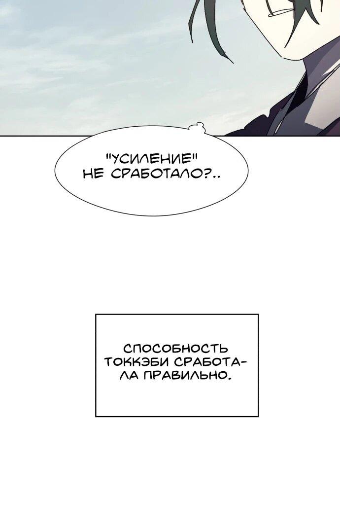 Манга Рыцарь Огня - Глава 187 Страница 14