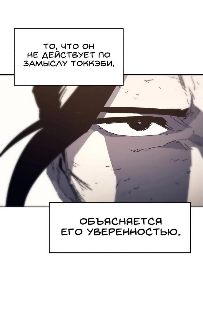 Манга Рыцарь Огня - Глава 187 Страница 16