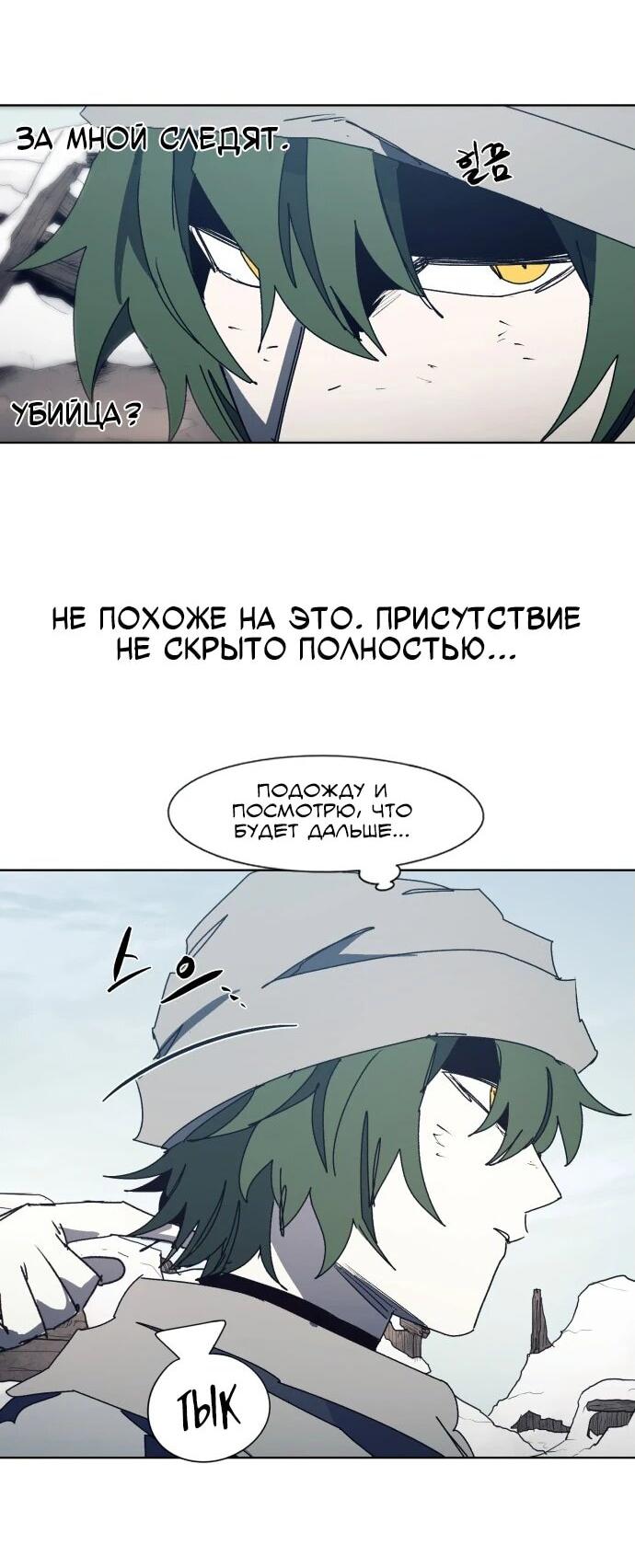 Манга Рыцарь Огня - Глава 185 Страница 5