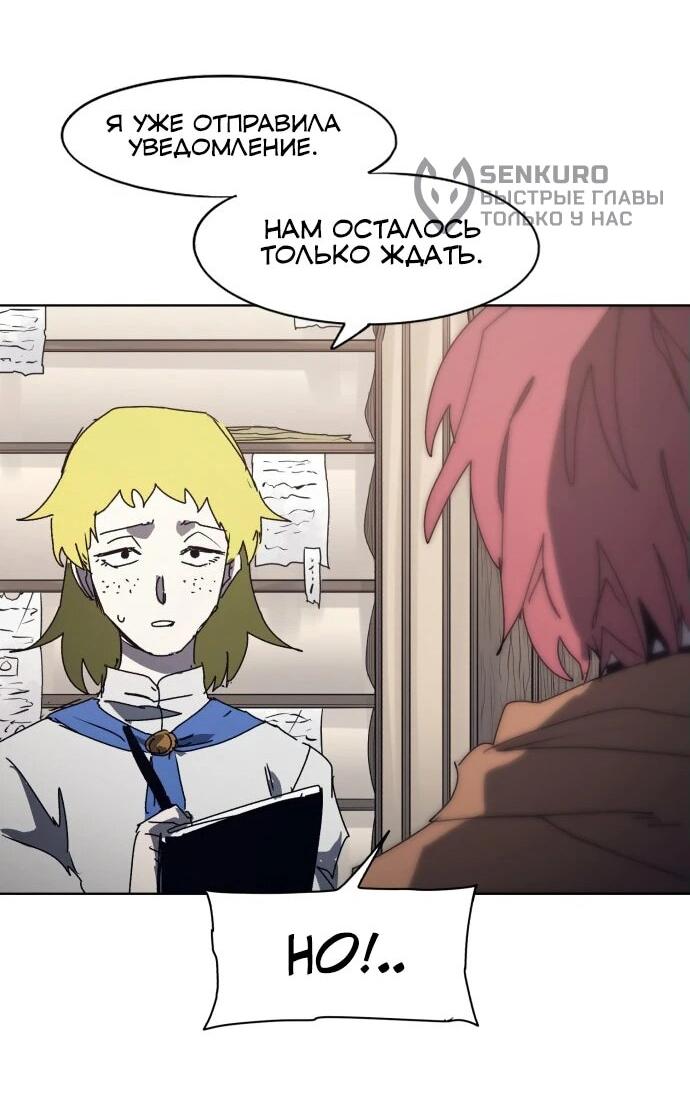 Манга Рыцарь Огня - Глава 193 Страница 39