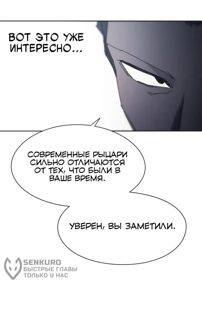Манга Рыцарь Огня - Глава 193 Страница 16
