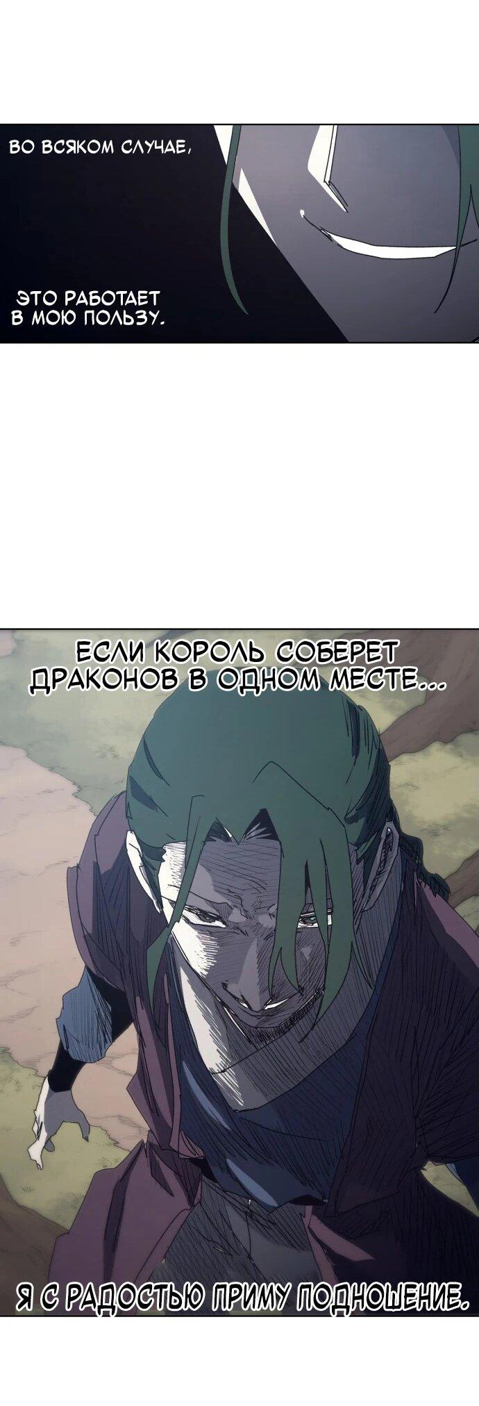 Манга Рыцарь Огня - Глава 193 Страница 35