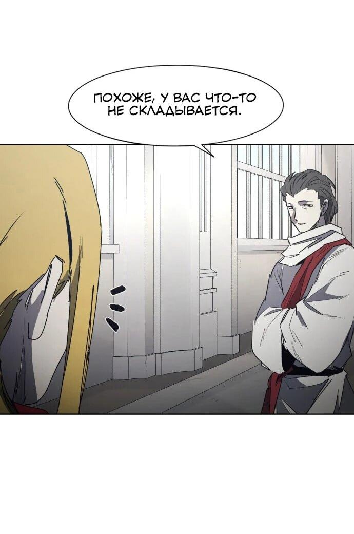 Манга Рыцарь Огня - Глава 193 Страница 9