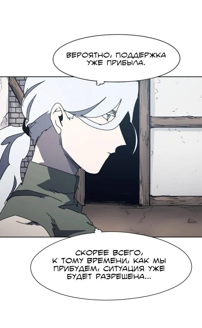 Манга Рыцарь Огня - Глава 193 Страница 4