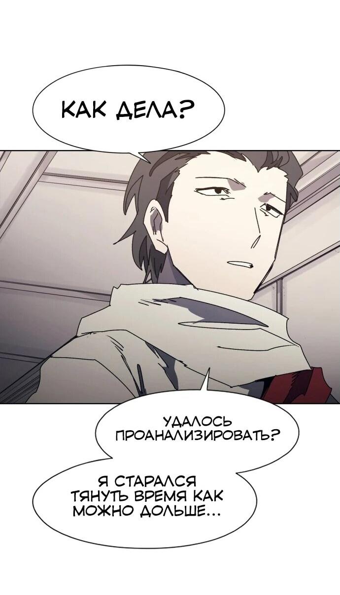 Манга Рыцарь Огня - Глава 193 Страница 26