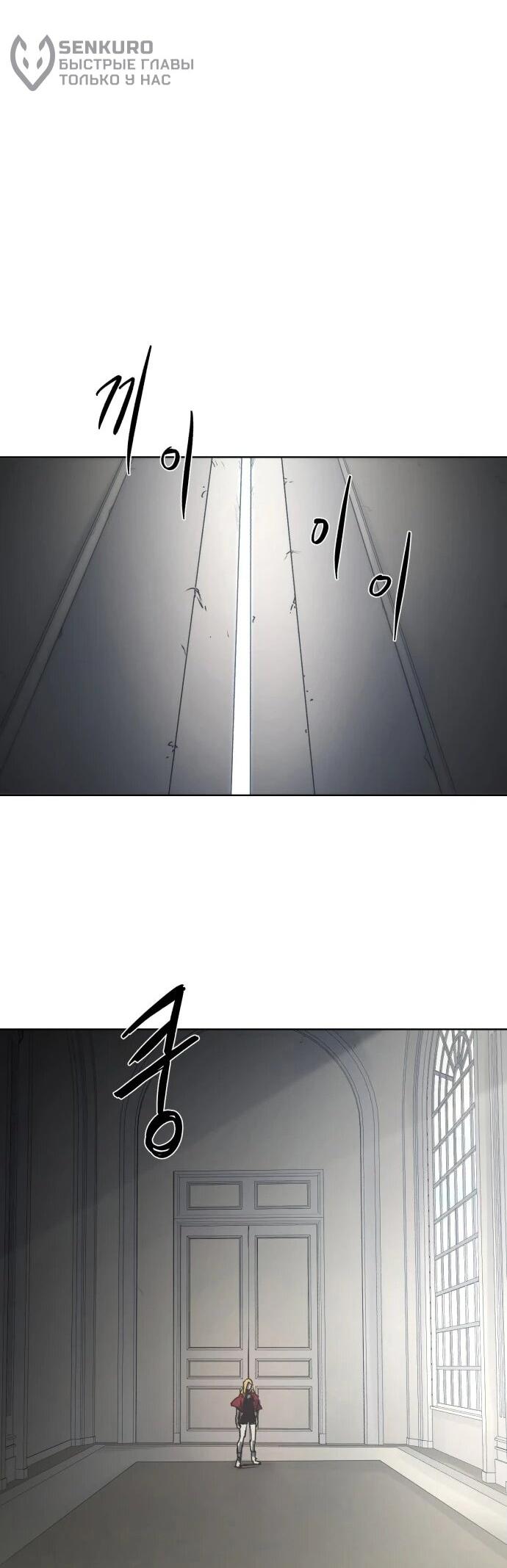 Манга Рыцарь Огня - Глава 193 Страница 7