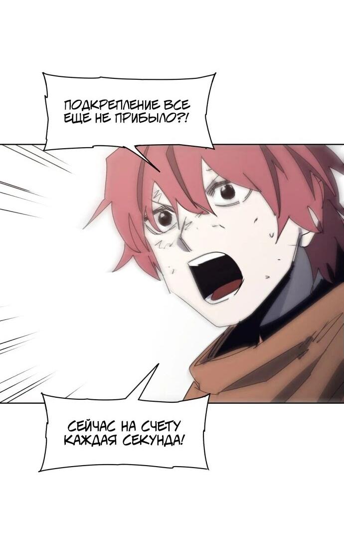 Манга Рыцарь Огня - Глава 193 Страница 38