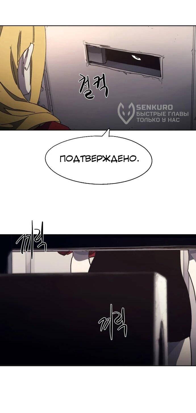 Манга Рыцарь Огня - Глава 193 Страница 22