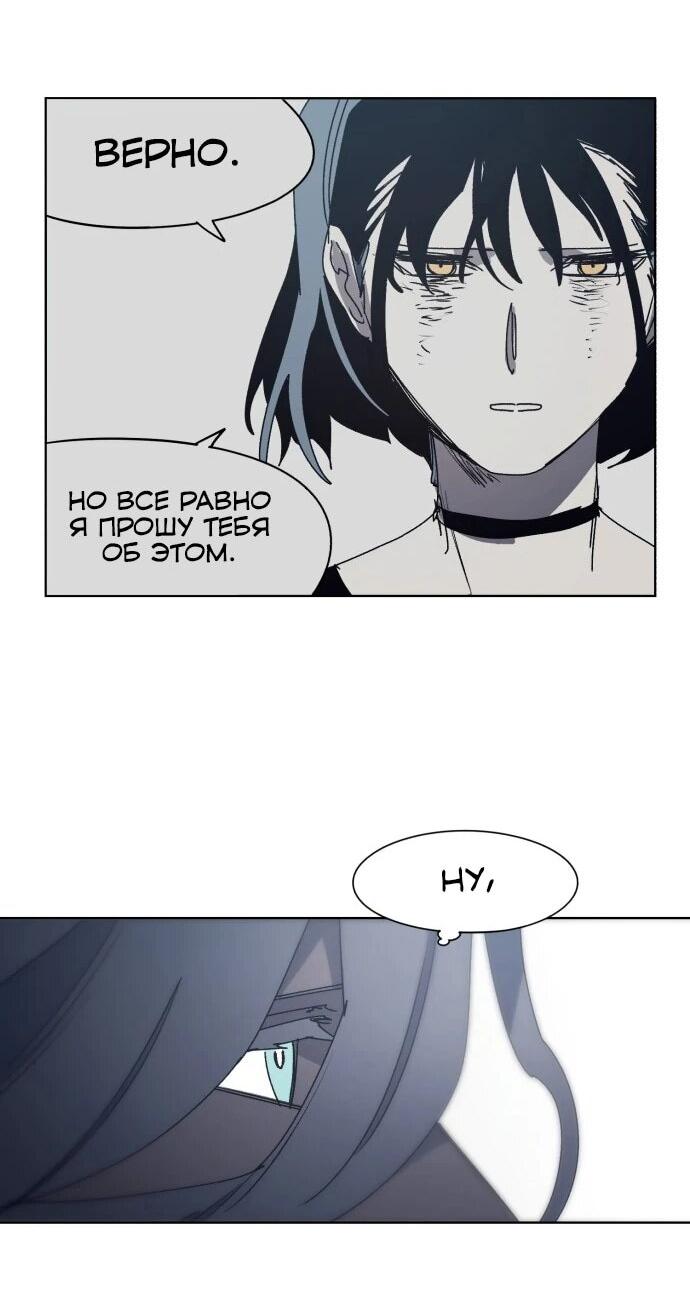 Манга Рыцарь Огня - Глава 193 Страница 5