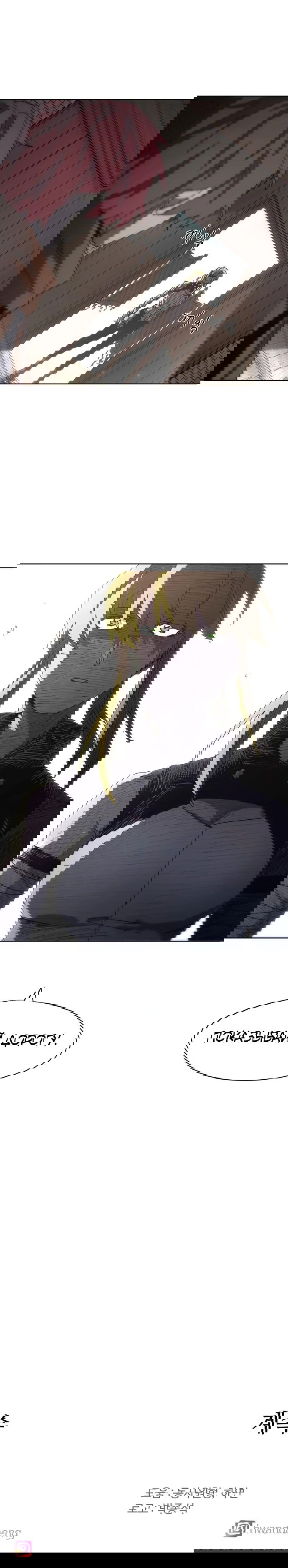 Манга Рыцарь Огня - Глава 193 Страница 42