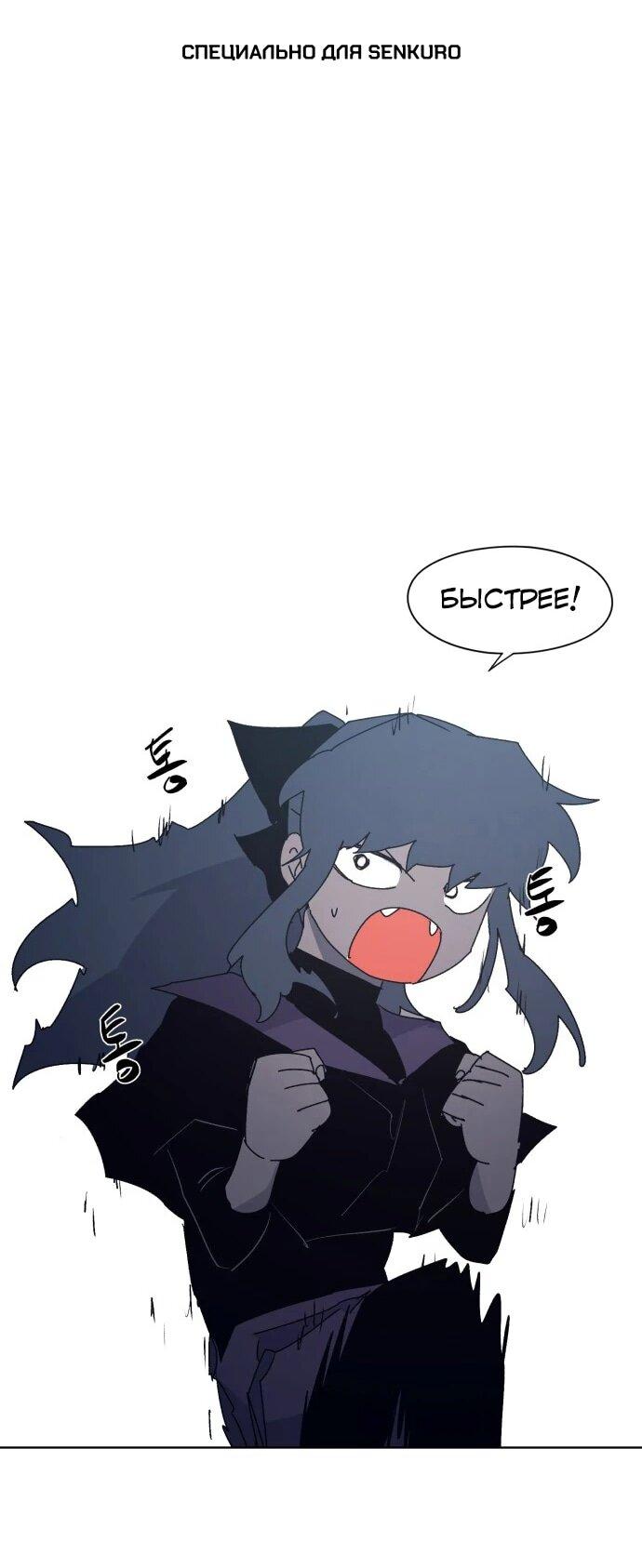 Манга Рыцарь Огня - Глава 193 Страница 1