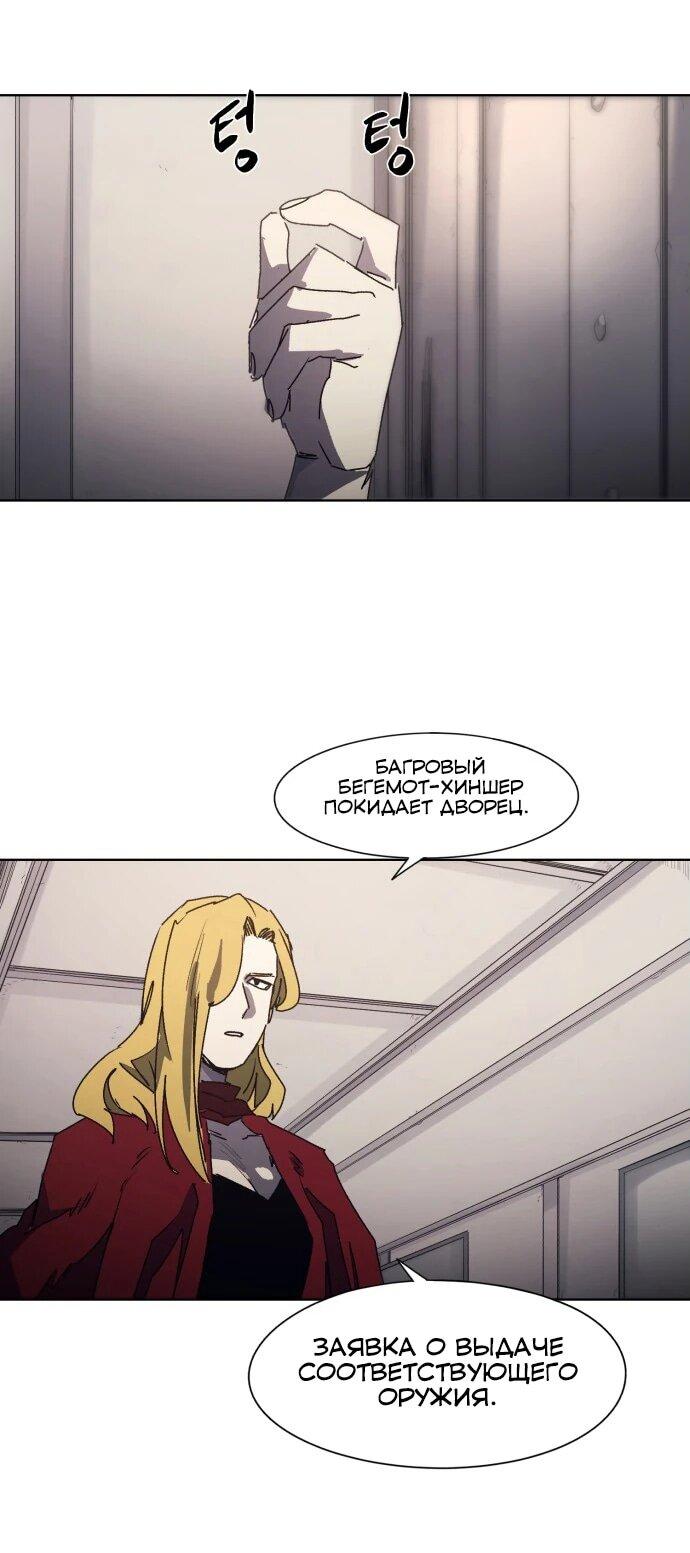 Манга Рыцарь Огня - Глава 193 Страница 21
