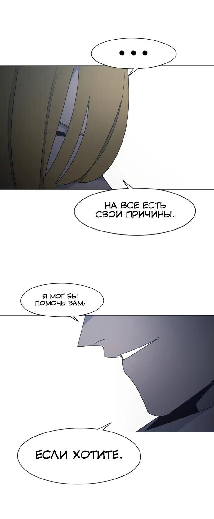 Манга Рыцарь Огня - Глава 193 Страница 11