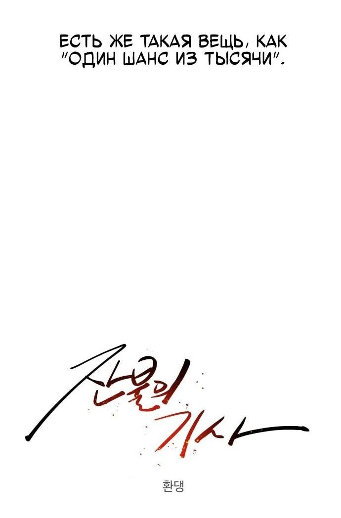 Манга Рыцарь Огня - Глава 193 Страница 6