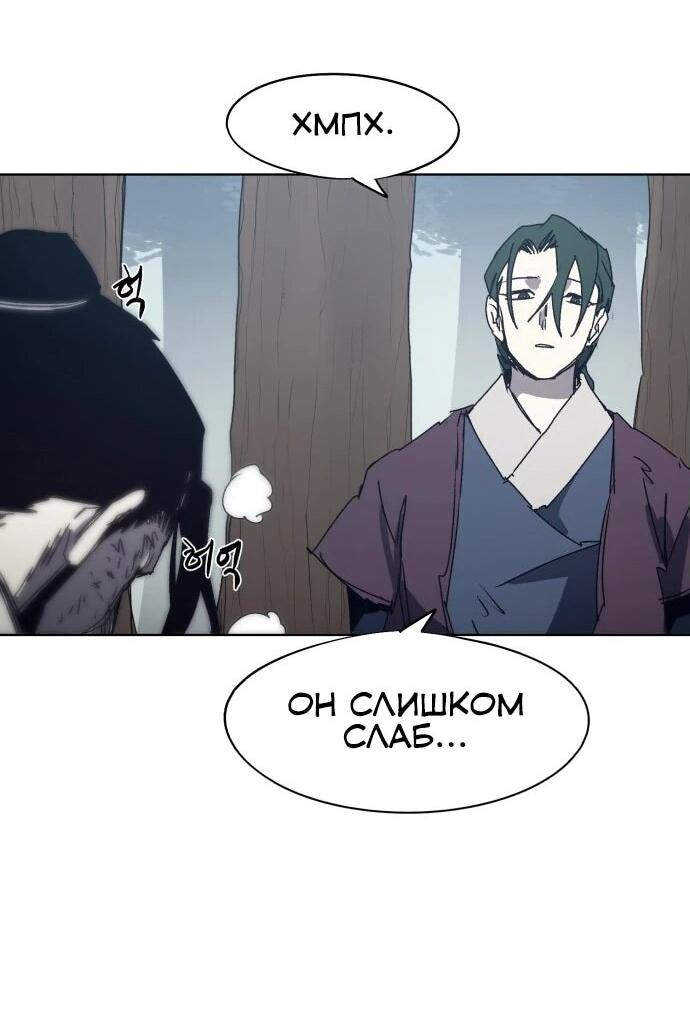 Манга Рыцарь Огня - Глава 193 Страница 32