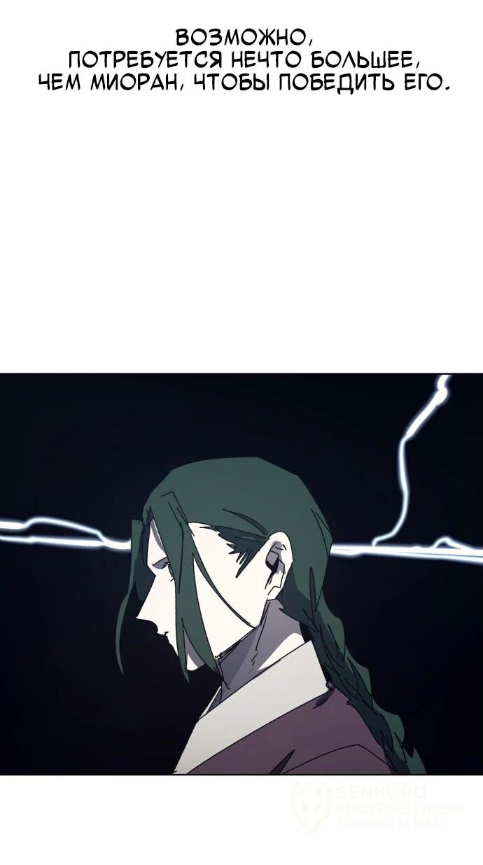 Манга Рыцарь Огня - Глава 193 Страница 33