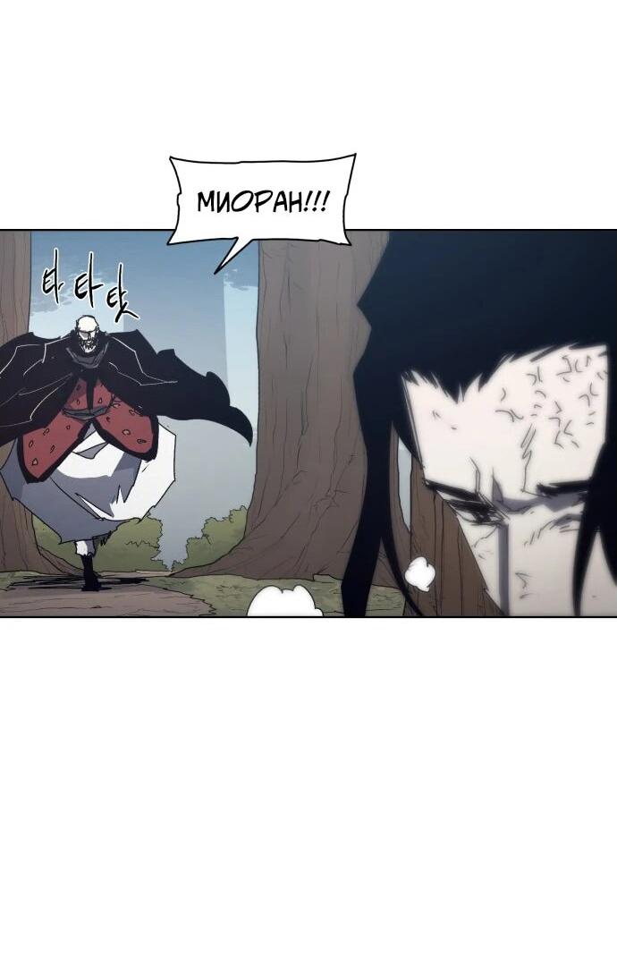 Манга Рыцарь Огня - Глава 193 Страница 31