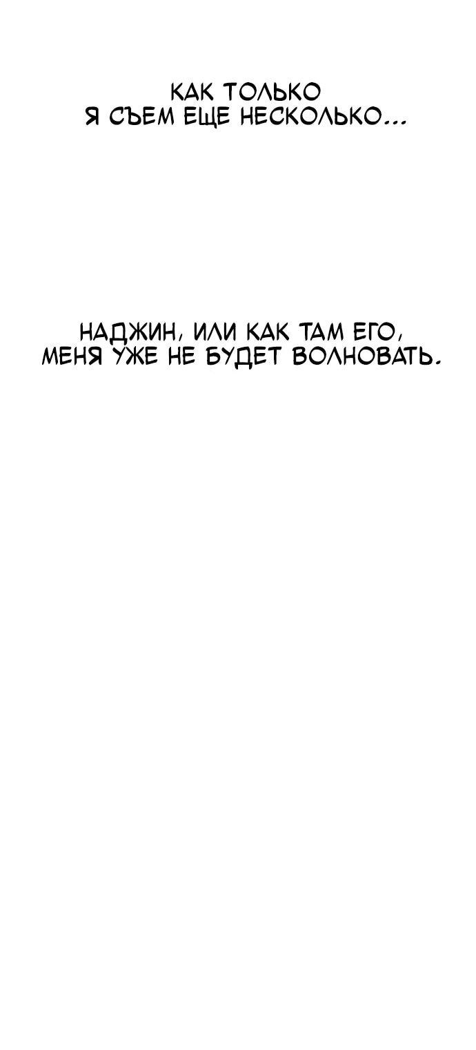 Манга Рыцарь Огня - Глава 193 Страница 36