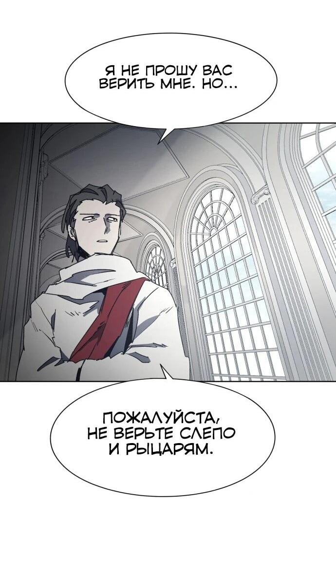 Манга Рыцарь Огня - Глава 193 Страница 17