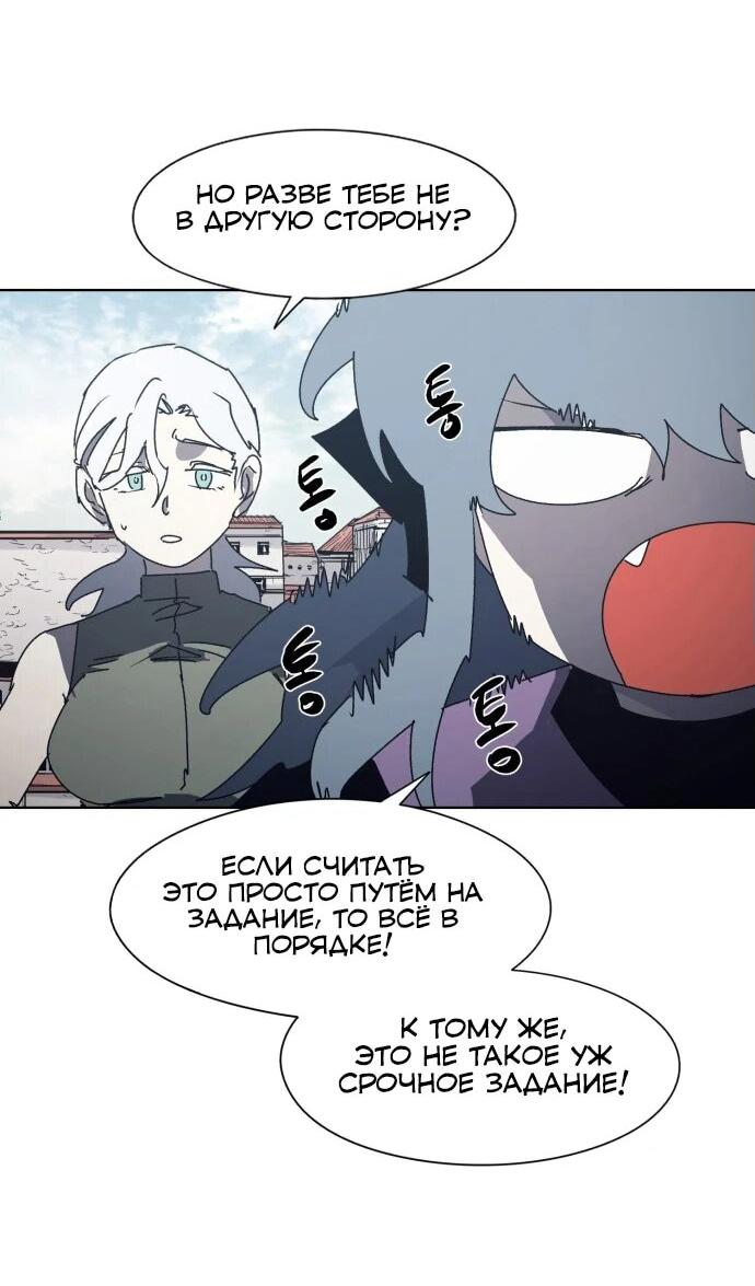 Манга Рыцарь Огня - Глава 193 Страница 2