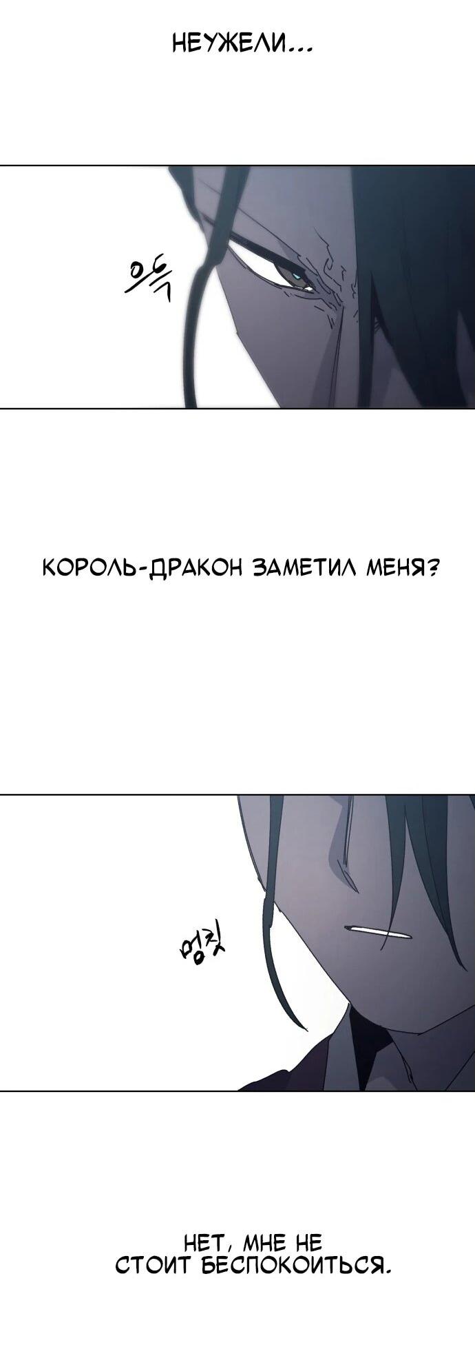 Манга Рыцарь Огня - Глава 193 Страница 34