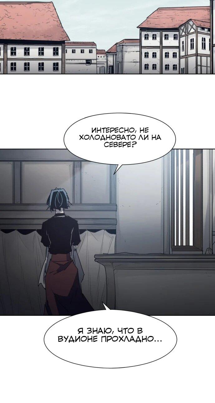 Манга Рыцарь Огня - Глава 192 Страница 36