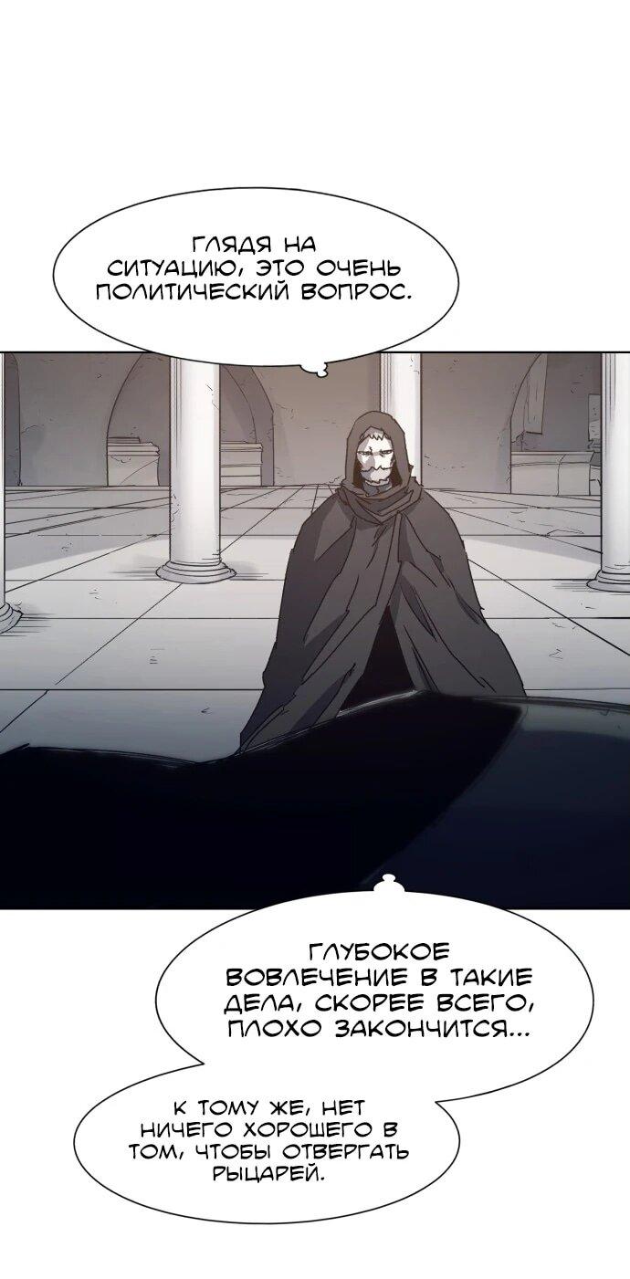 Манга Рыцарь Огня - Глава 192 Страница 23
