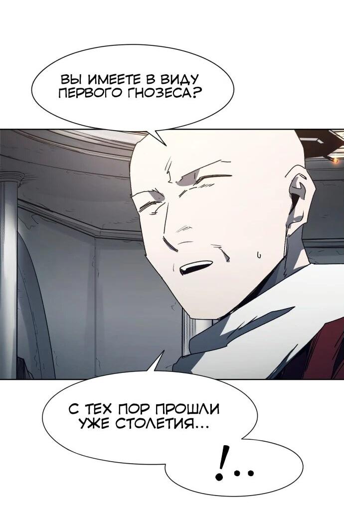 Манга Рыцарь Огня - Глава 192 Страница 14