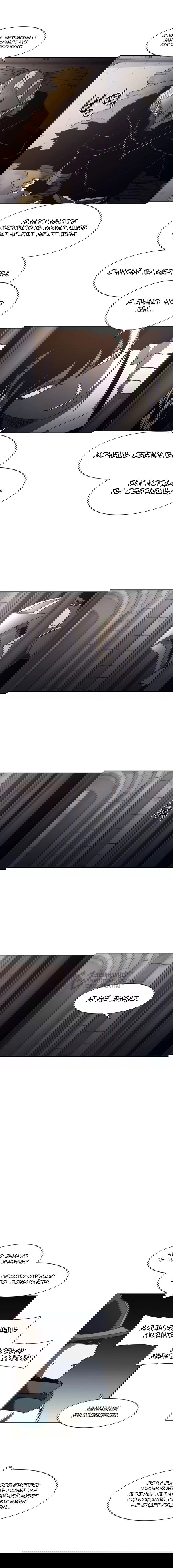 Манга Рыцарь Огня - Глава 192 Страница 43