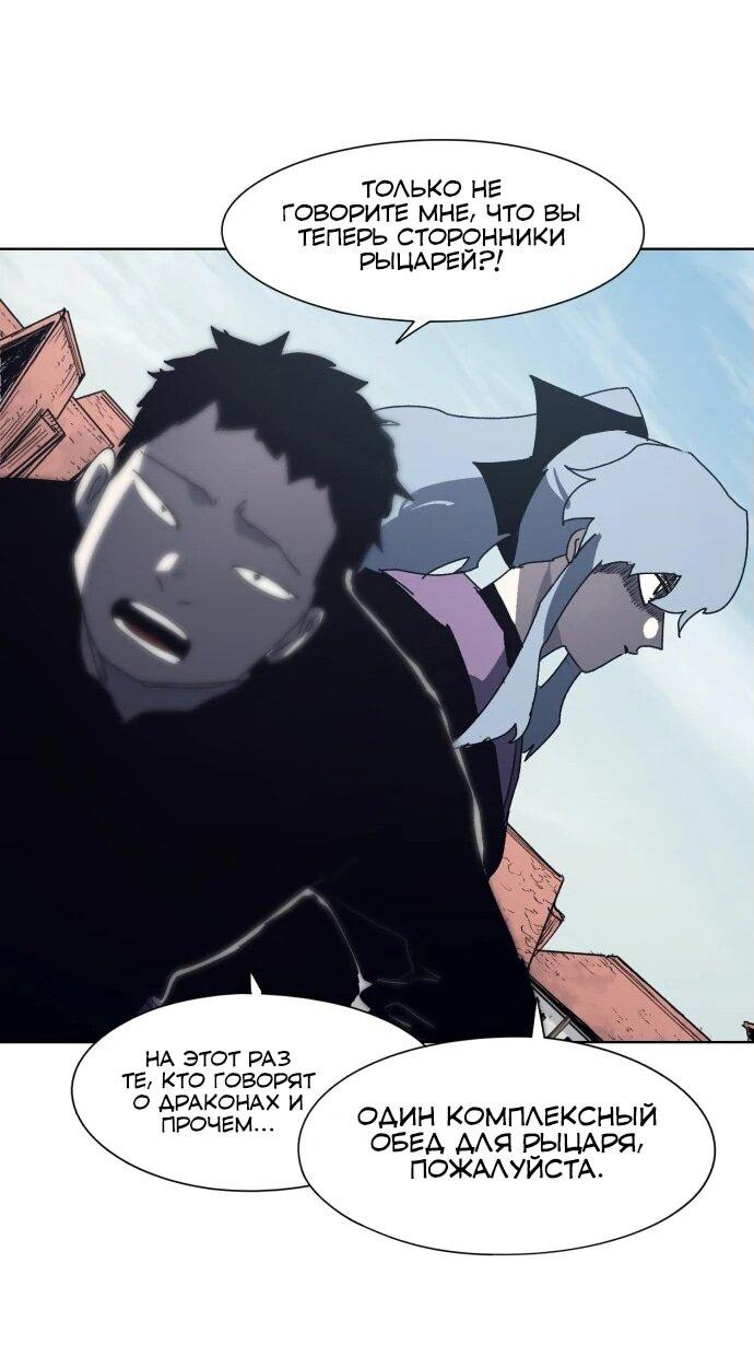 Манга Рыцарь Огня - Глава 192 Страница 30