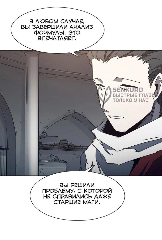 Манга Рыцарь Огня - Глава 192 Страница 6