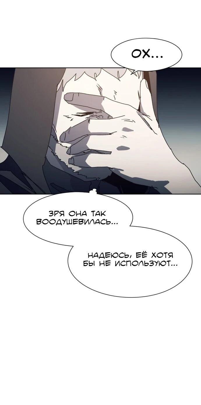 Манга Рыцарь Огня - Глава 192 Страница 25