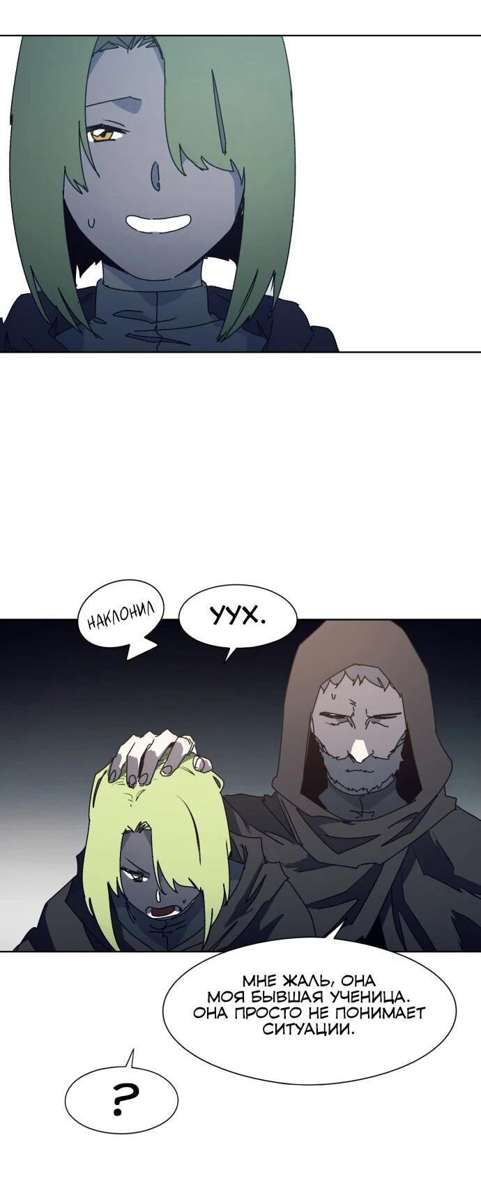 Манга Рыцарь Огня - Глава 192 Страница 2