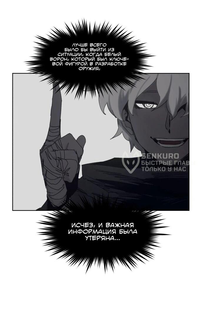 Манга Рыцарь Огня - Глава 192 Страница 24