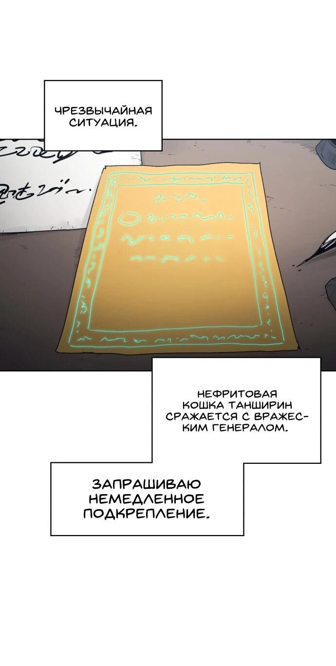 Манга Рыцарь Огня - Глава 192 Страница 38