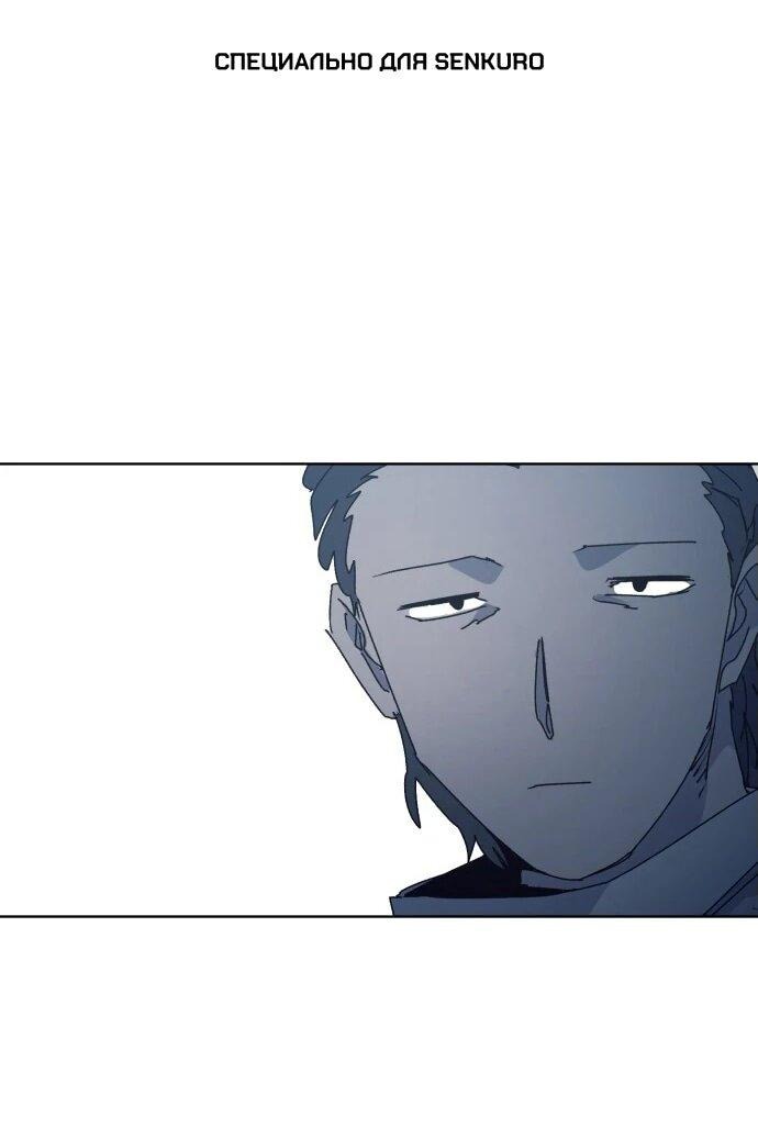 Манга Рыцарь Огня - Глава 192 Страница 1