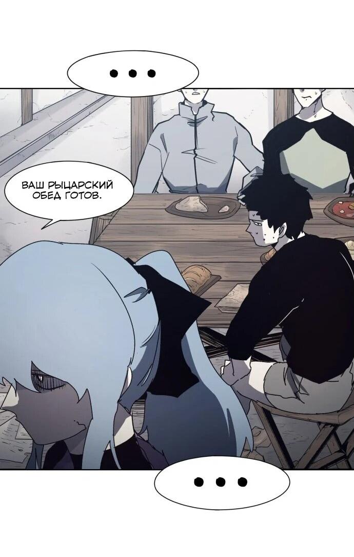 Манга Рыцарь Огня - Глава 192 Страница 31