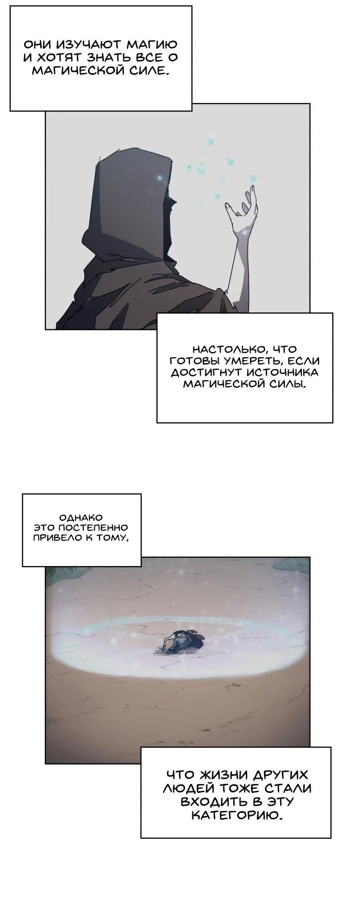 Манга Рыцарь Огня - Глава 192 Страница 20