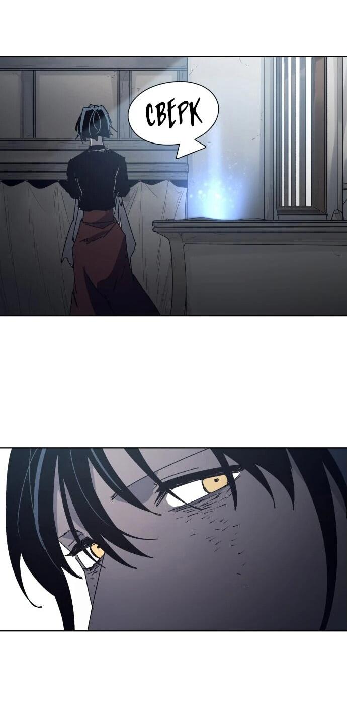 Манга Рыцарь Огня - Глава 192 Страница 37