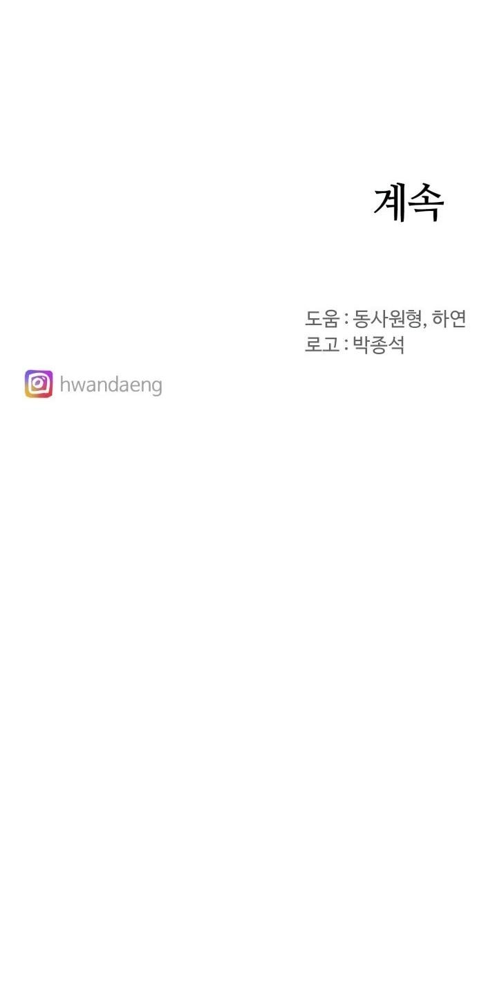 Манга Рыцарь Огня - Глава 192 Страница 39