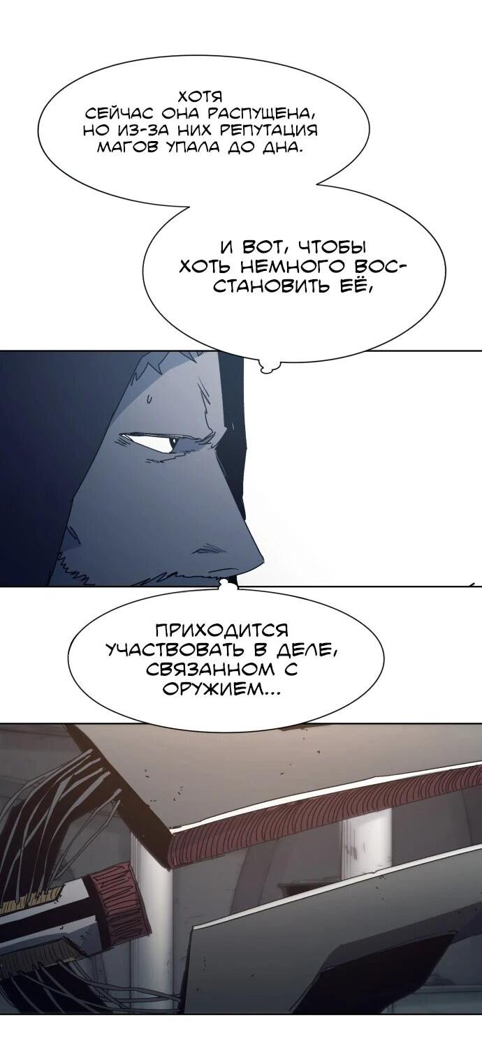 Манга Рыцарь Огня - Глава 192 Страница 22