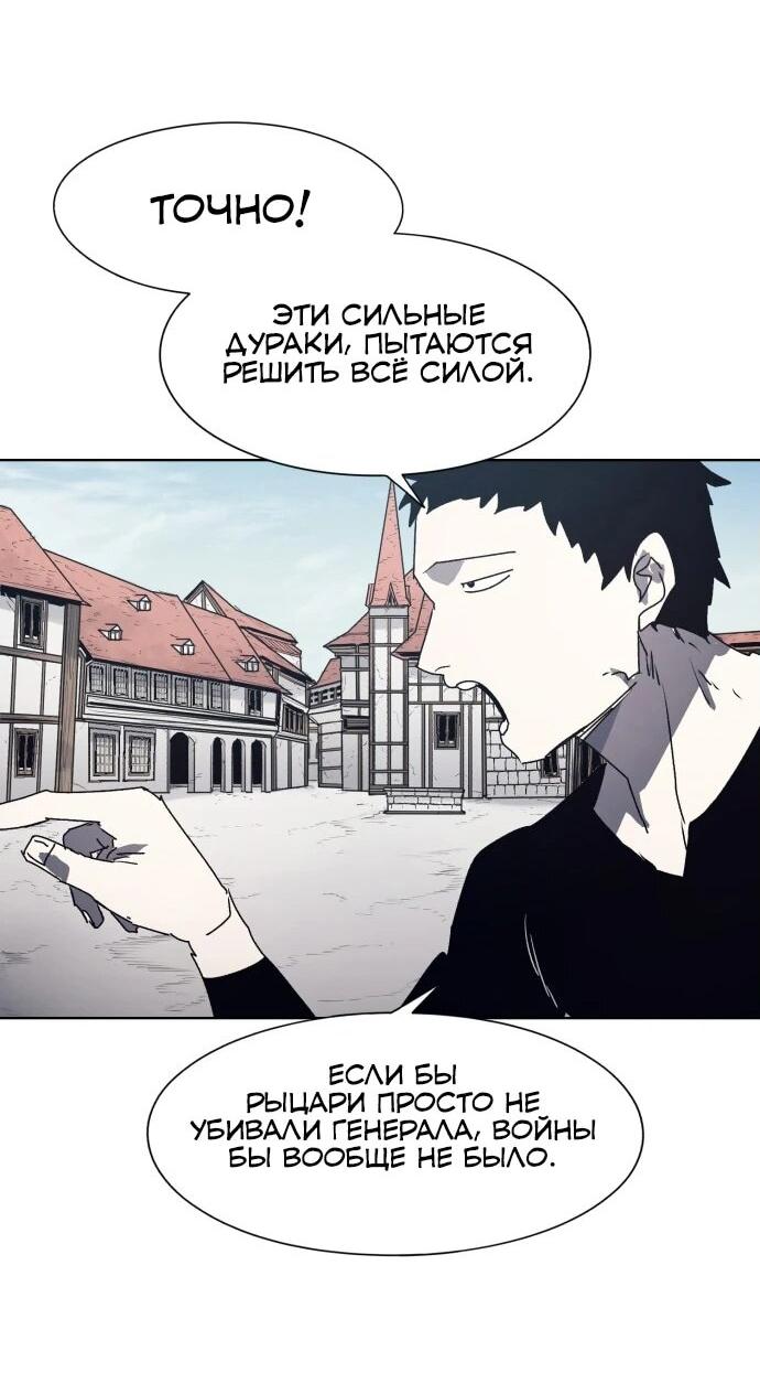 Манга Рыцарь Огня - Глава 192 Страница 28