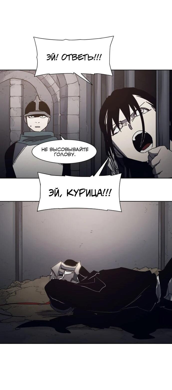 Манга Рыцарь Огня - Глава 192 Страница 41