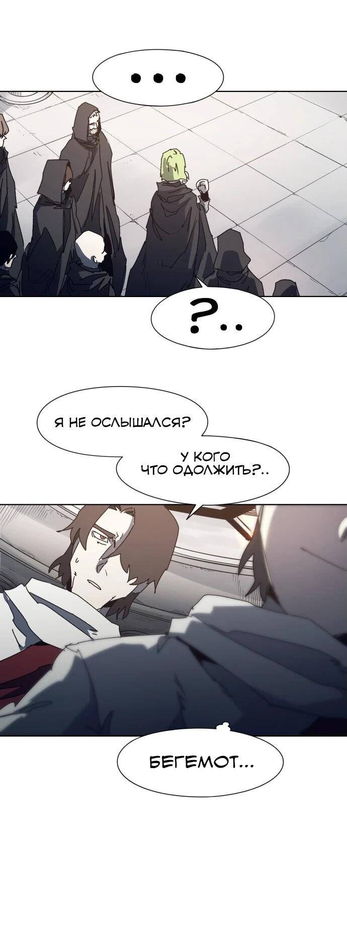 Манга Рыцарь Огня - Глава 192 Страница 17