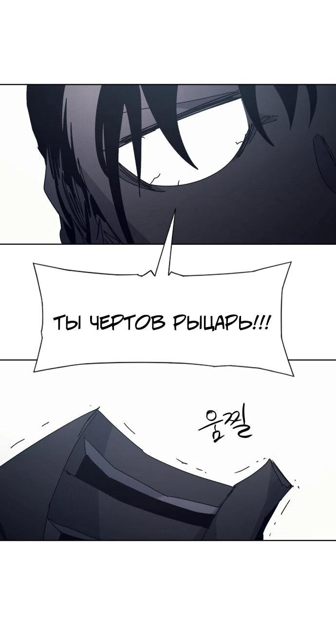 Манга Рыцарь Огня - Глава 192 Страница 42