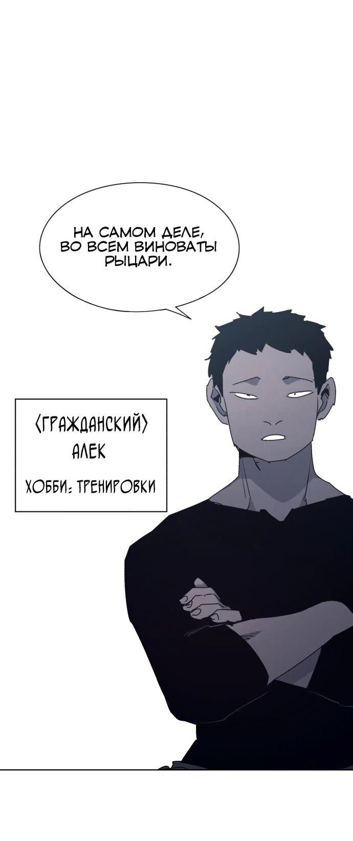 Манга Рыцарь Огня - Глава 192 Страница 26