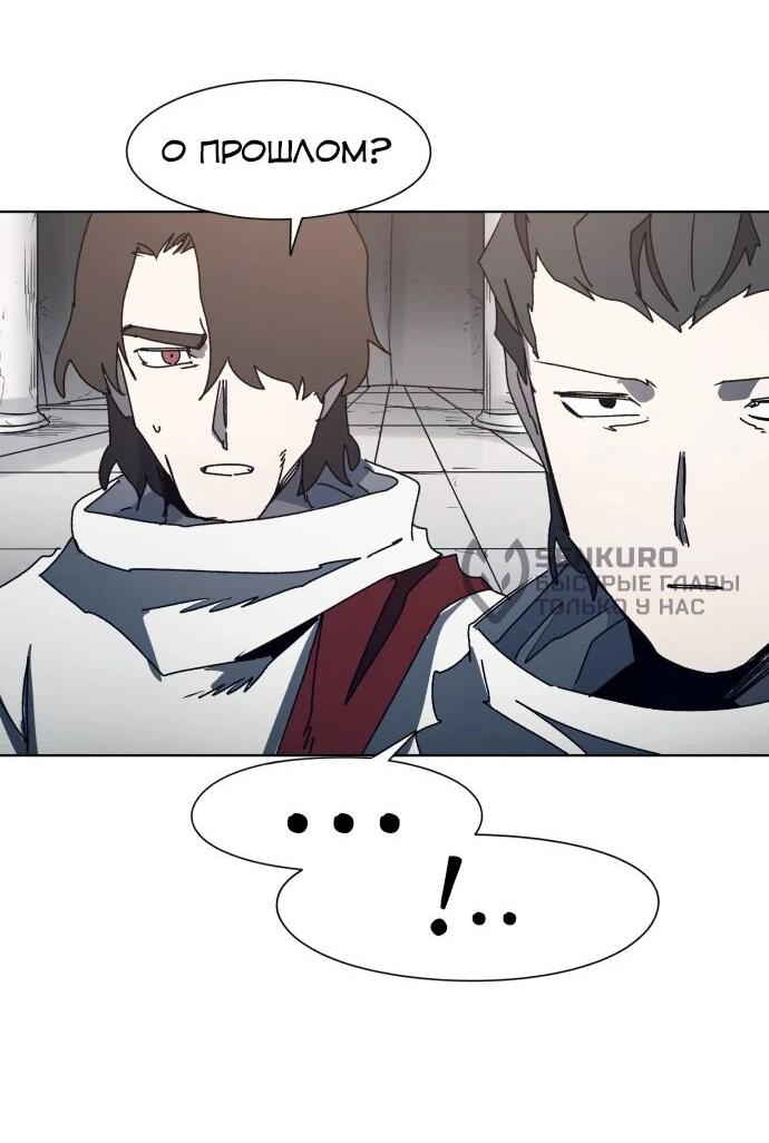 Манга Рыцарь Огня - Глава 192 Страница 12