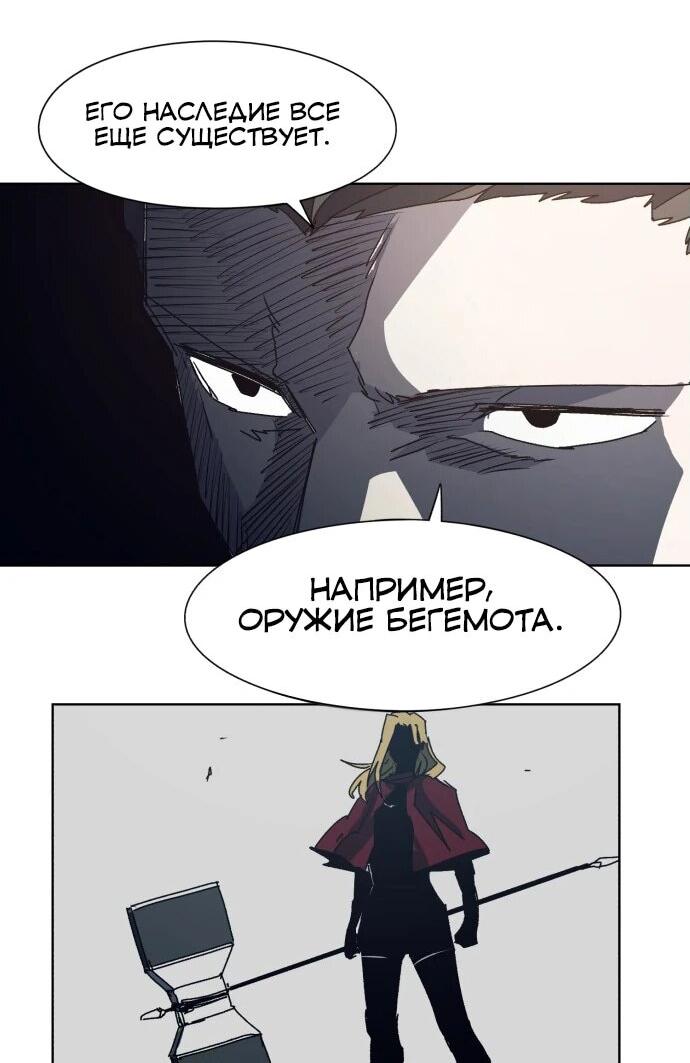 Манга Рыцарь Огня - Глава 192 Страница 15